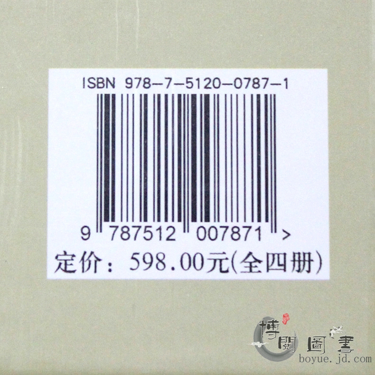 鲁迅全集/文集经典杂文小说散文16开4册图文珍藏本 - 江苏一湖 - 一湖出书QQ1033842791