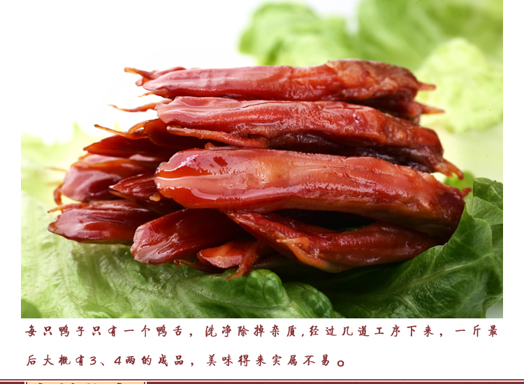 四川特产 思奇香五香原味鸭舌 108g 休闲零食 