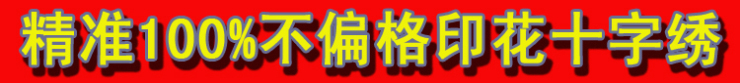 
                                        千思梦妍印花十字绣琴棋书画十字绣红楼梦十二金钗十八美女全图大幅客厅大画                