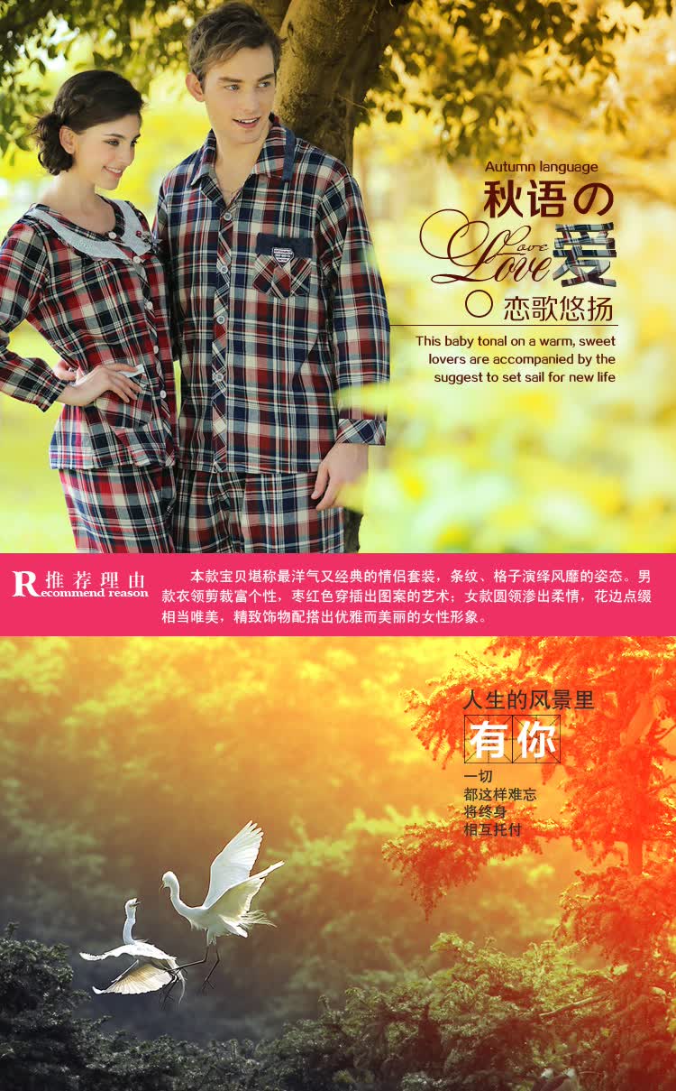 维慕诗VIMUSE <em>春季浪漫情侣睡衣</em>纯棉梭织休闲