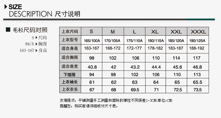 太子龙 高档羊毛商务毛衫 <em>男打底</em>针织衫 <em>毛衣外</em>