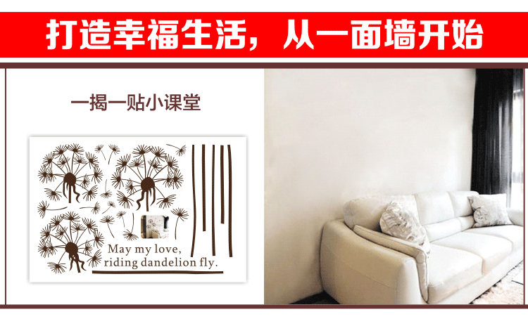 三代可移除墙贴纸 客厅电视沙发背景墙贴画 卧室墙壁纸 蒲