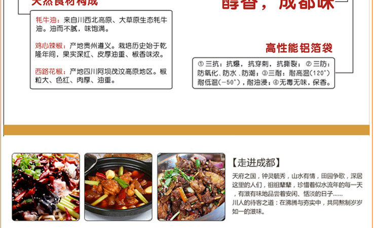 正宗成都火锅 皇城老妈火锅底料 2012红汤红香