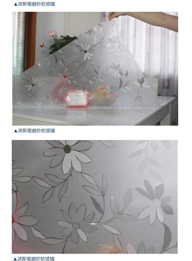 
                                        壹汇 茶几垫 餐桌垫软玻璃磨砂茶几垫隔热垫PVC防水防油电视柜软桌垫 支持定做尺寸 波斯菊2毫米厚 120厘米长*60厘米宽                
