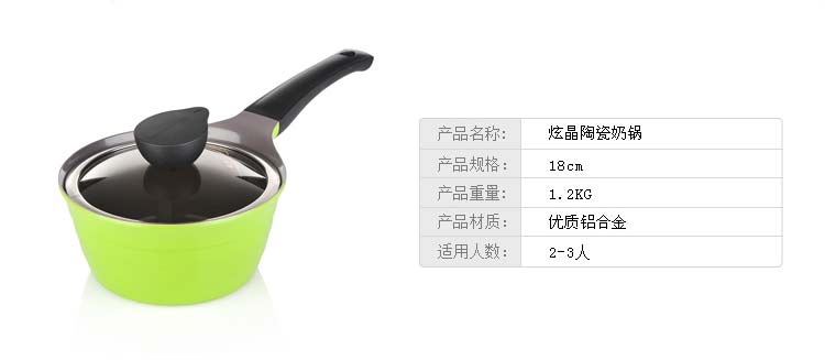 炊大皇 炫晶奶锅 不粘锅 燃气灶奶锅 陶瓷热奶锅无涂层不粘18CM