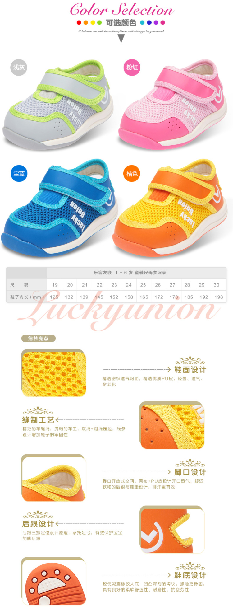 2014春季新品乐客友联童鞋宝宝1-<em>3岁</em>男童<em>女童</em>