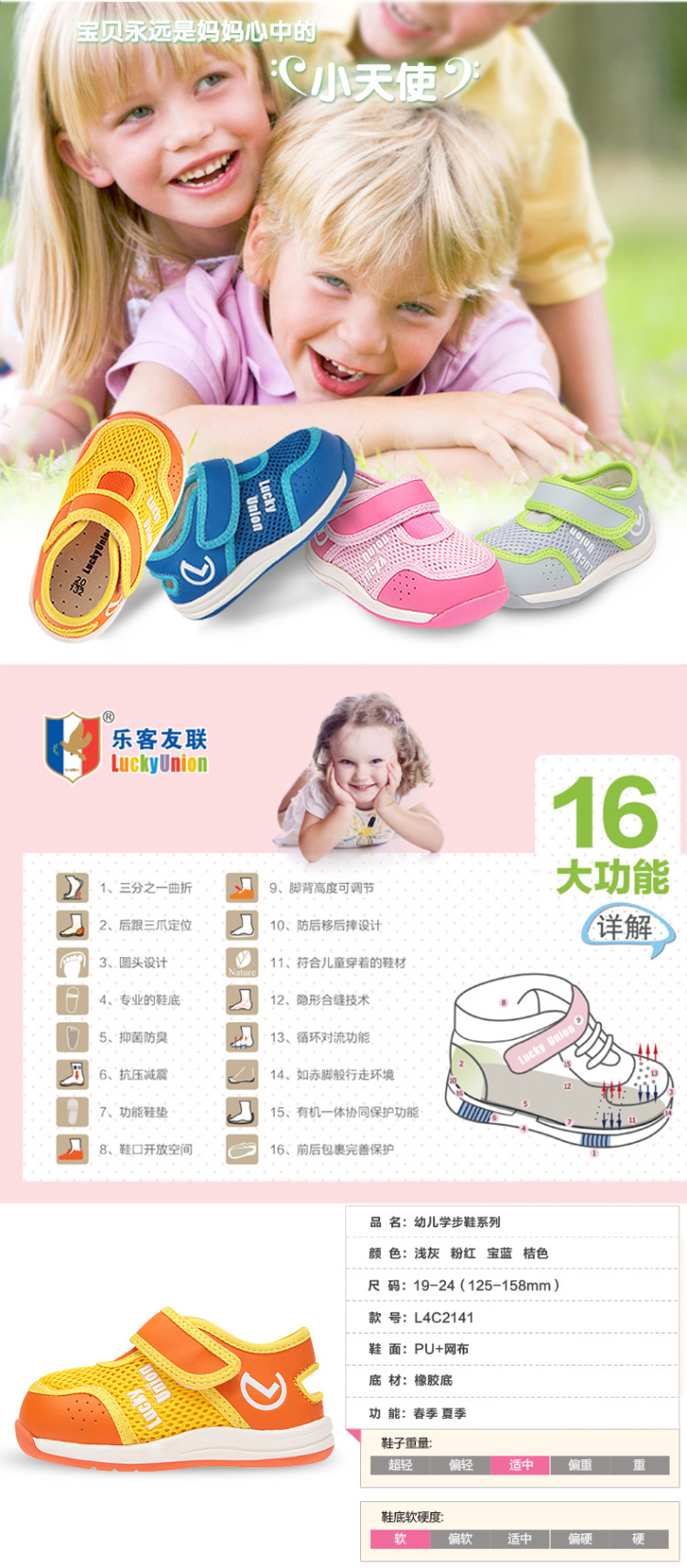 2014春季新品乐客友联童鞋宝宝1-<em>3岁</em>男童<em>女童</em>