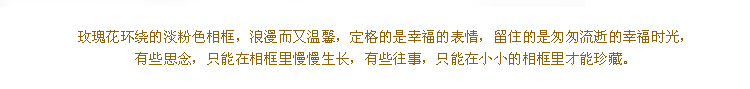 
                                        天字一号 新款树脂田园欧式相框 6寸摆台 进口水钻 雕刻手绘玫瑰相片架 玫瑰淡粉 6寸                