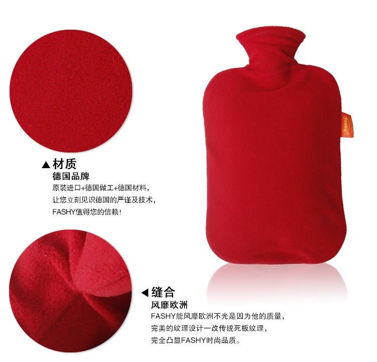 费许(FASHY) 德国原装进口  绒面外套热水袋/暖手袋/冰袋 2升 6530 蓝色