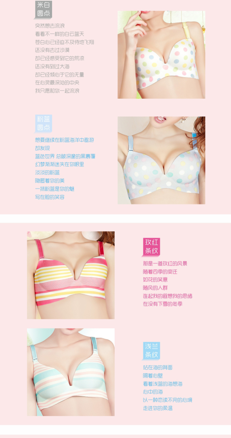 <em>怡兰芬正品</em>少女无痕聚拢调整型可爱<em>文胸胸罩</em>女