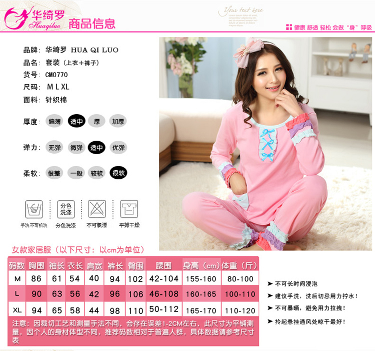 【<em>货到付款</em>】2014春装新款<em>睡衣女士</em>长袖家居