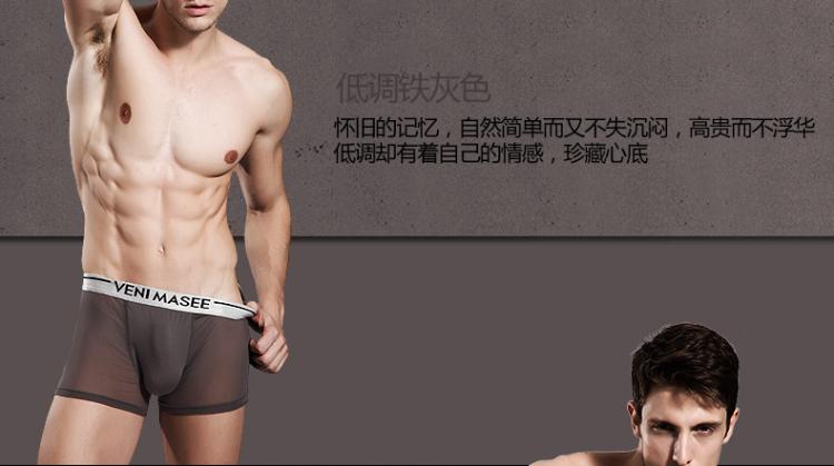 2件包邮 VENI MASEE 男士<em>内裤</em> 莫代尔平角裤