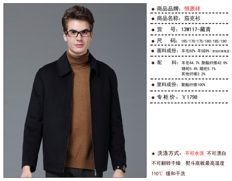 <em>恒源祥</em>男士呢子大衣 秋<em>冬装</em>男装<em>外套</em>翻领<em>中老</em>