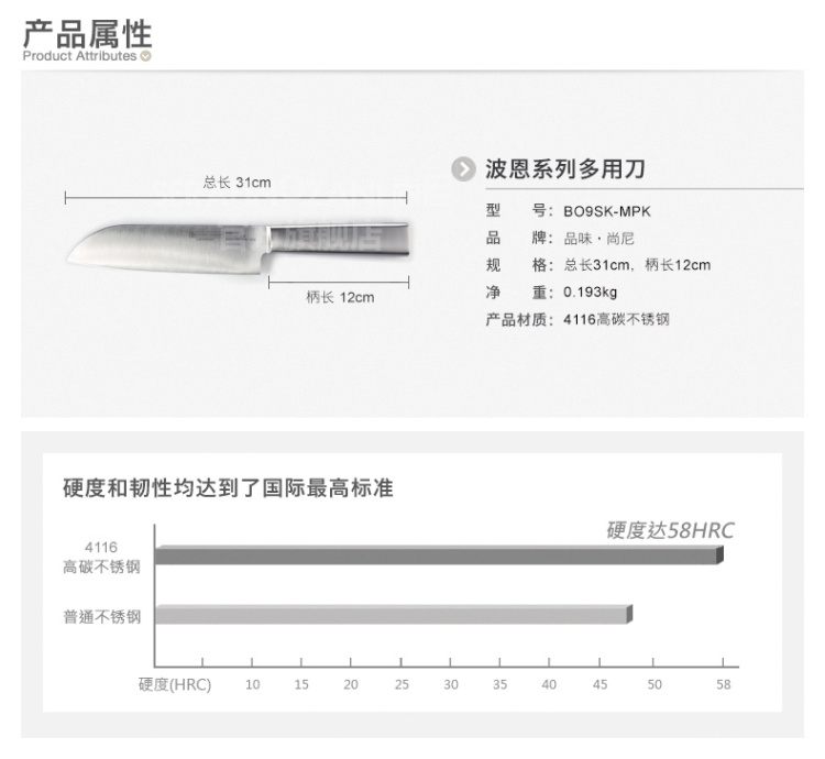 品味·尚尼 波恩系列 不锈钢多用刀 正品包邮