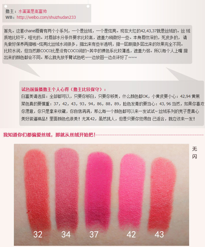 CHANEL香奈儿炫亮魅力唇膏口红3.5g 36#丝绒