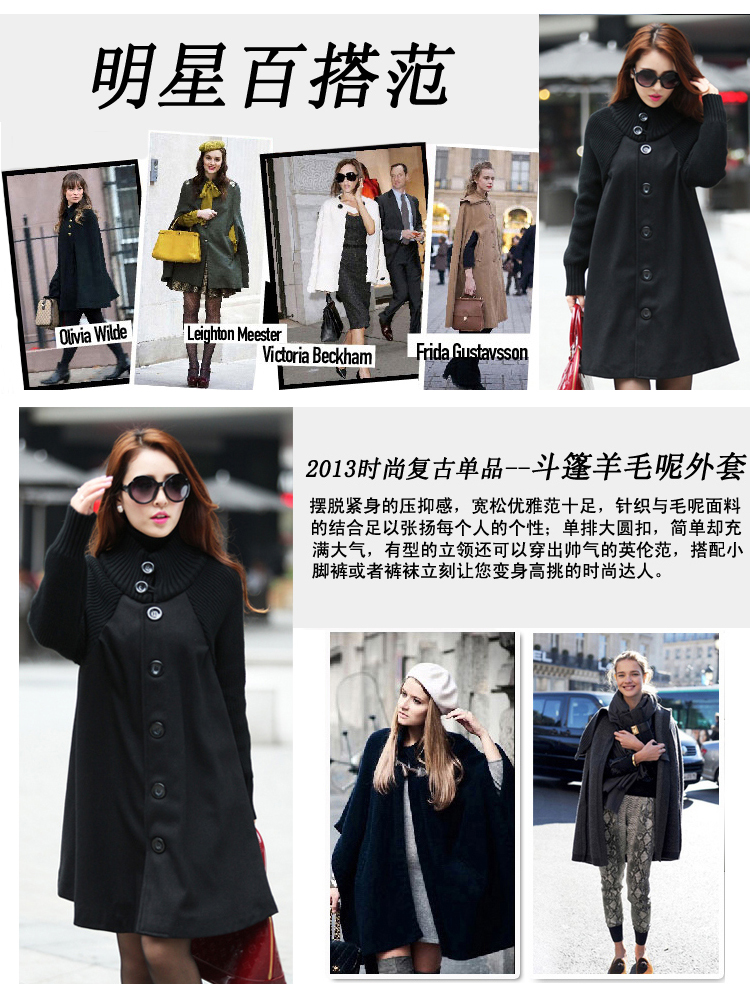 沃家 <em>秋装上新</em>2013中长款宽松斗篷羊毛呢大衣