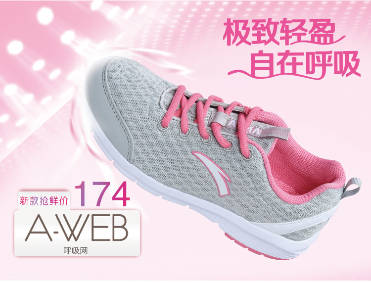 <em>ANTA安踏</em>女鞋 2014年新款<em>女子跑步鞋</em> 户外鞋