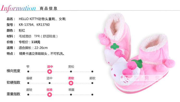 凯蒂猫【Hello Kitty】可爱加绒加厚儿童棉鞋 女