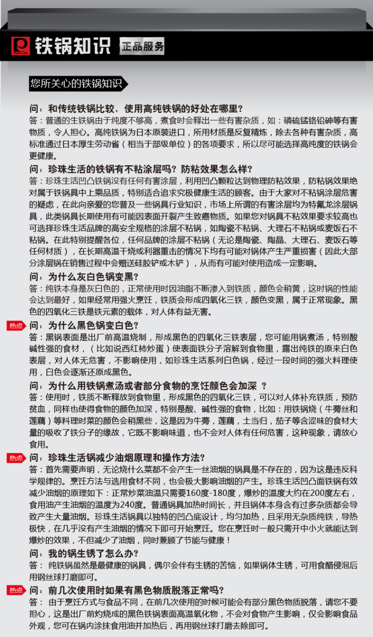 珍珠生活日本进口煎炒锅无涂层铁锅电磁炉燃气通用平底锅30cm