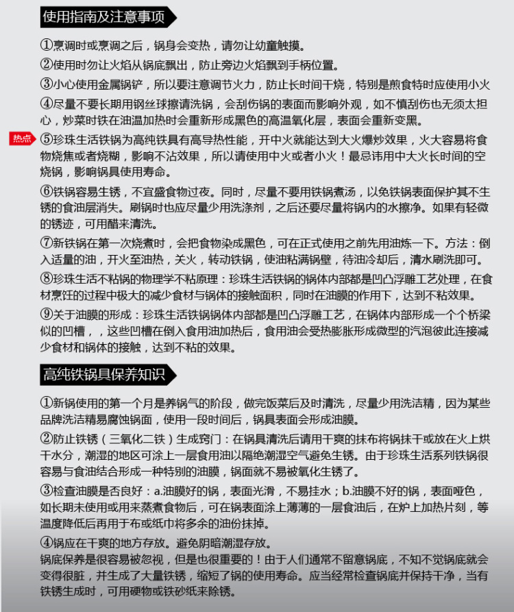 珍珠生活日本进口煎炒锅无涂层铁锅电磁炉燃气通用平底锅30cm