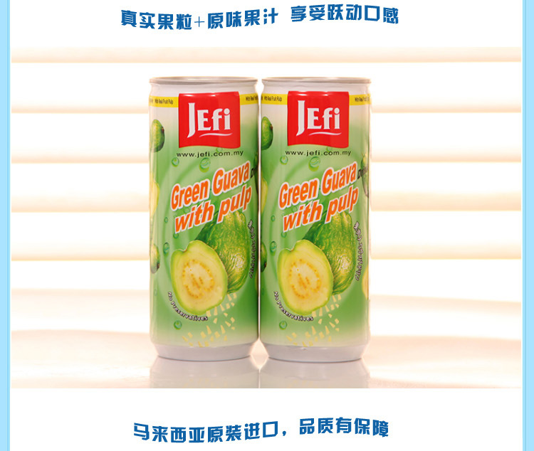 马来西亚进口 JEfi皆富 番石榴果肉果汁(芭乐颗
