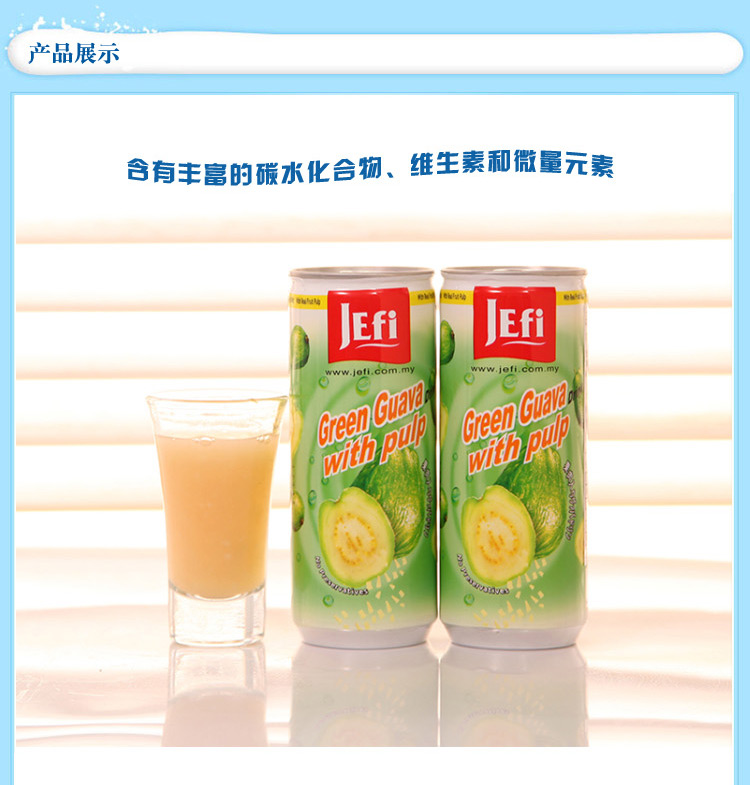 马来西亚进口 JEfi皆富 番石榴果肉果汁(芭乐颗