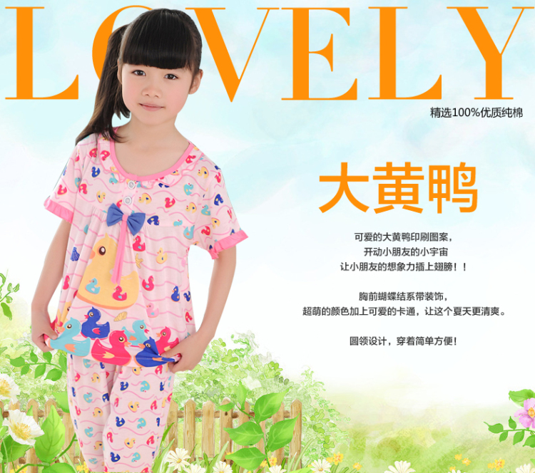 阿拉兜纯棉女童<em>睡衣</em> 夏季<em>短袖长裤儿童睡衣</em> 小
