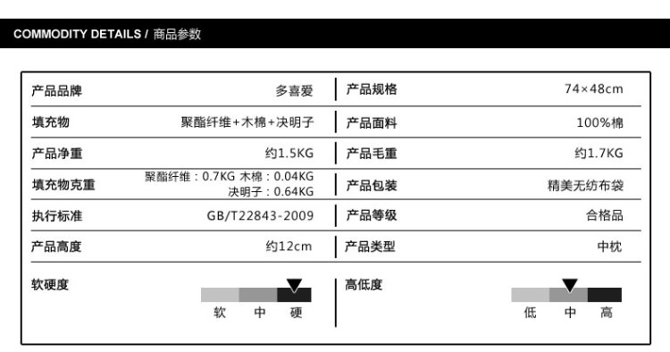 
                                                            多喜爱家纺 经典决明子枕头枕芯经典决明子枕/枕头/枕芯 48*74cm                