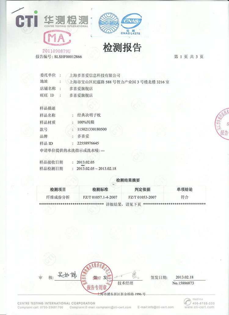 
                                                            多喜爱家纺 经典决明子枕头枕芯经典决明子枕/枕头/枕芯 48*74cm                
