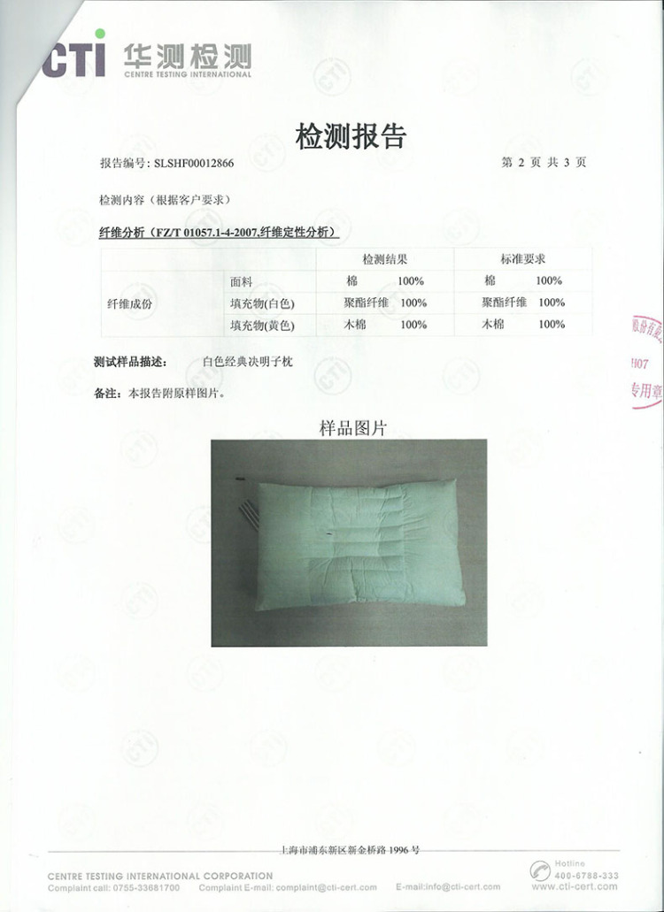 
                                                            多喜爱家纺 经典决明子枕头枕芯经典决明子枕/枕头/枕芯 48*74cm                