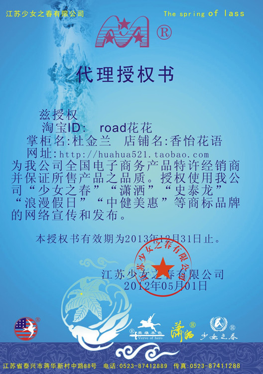<em>少女之春</em>鲜奶<em>增白粉蜜</em>30G袋 鲜奶美白 营养皮