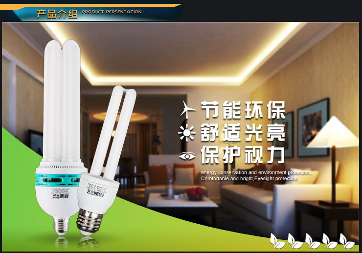 格润莱特 U型节能灯E27/B22/E40灯头护眼三基色灯泡8W15W 筒灯台灯仓库用灯 2U5W E27黄光