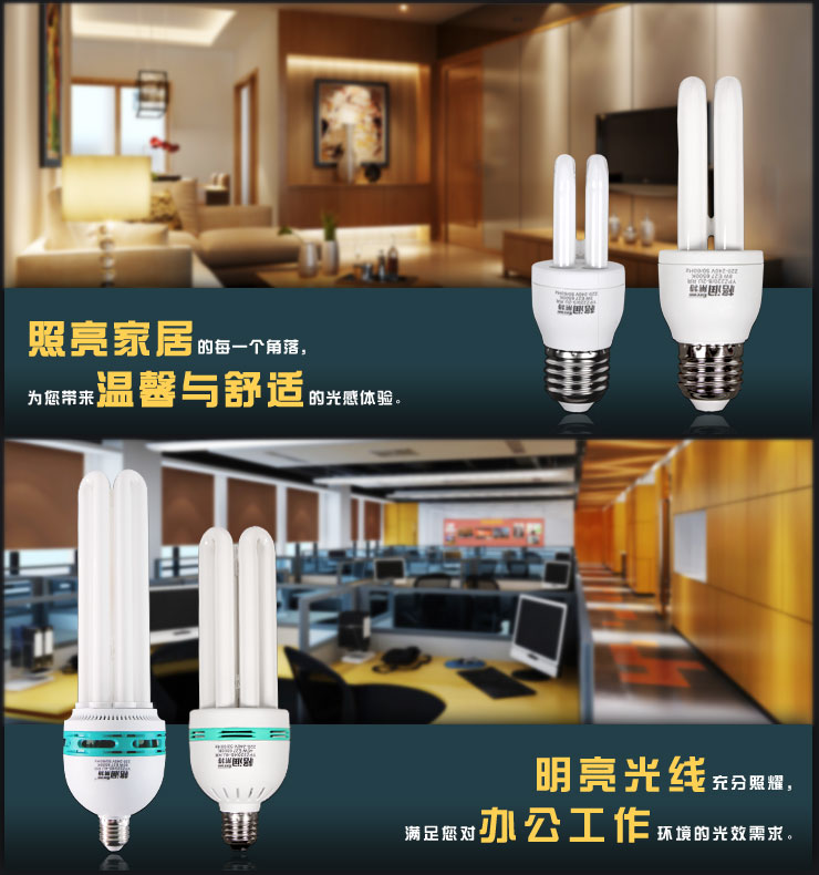 格润莱特 U型节能灯E27/B22/E40灯头护眼三基色灯泡8W15W 筒灯台灯仓库用灯 2U5W E27黄光