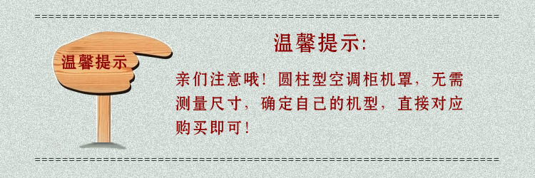 幸福鸟美的海尔格力I酷I铂圆柱形立式空调罩  月下花影 175*50*30cm