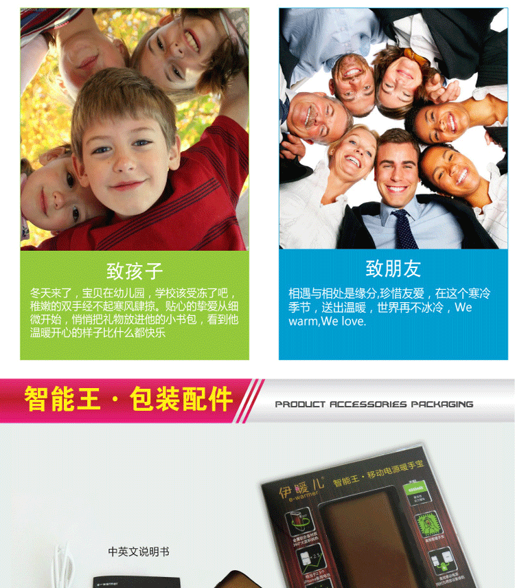 
                                        伊暖儿智能王暖手宝四面热USB充电暖手宝充电暖宝 黑色                