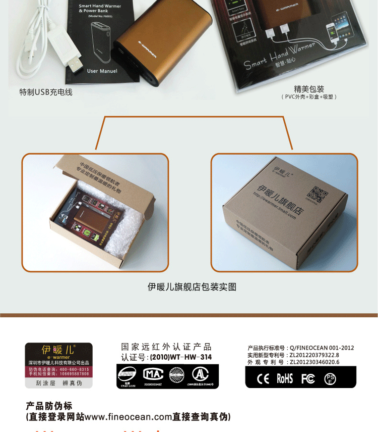 
                                        伊暖儿智能王暖手宝四面热USB充电暖手宝充电暖宝 黑色                