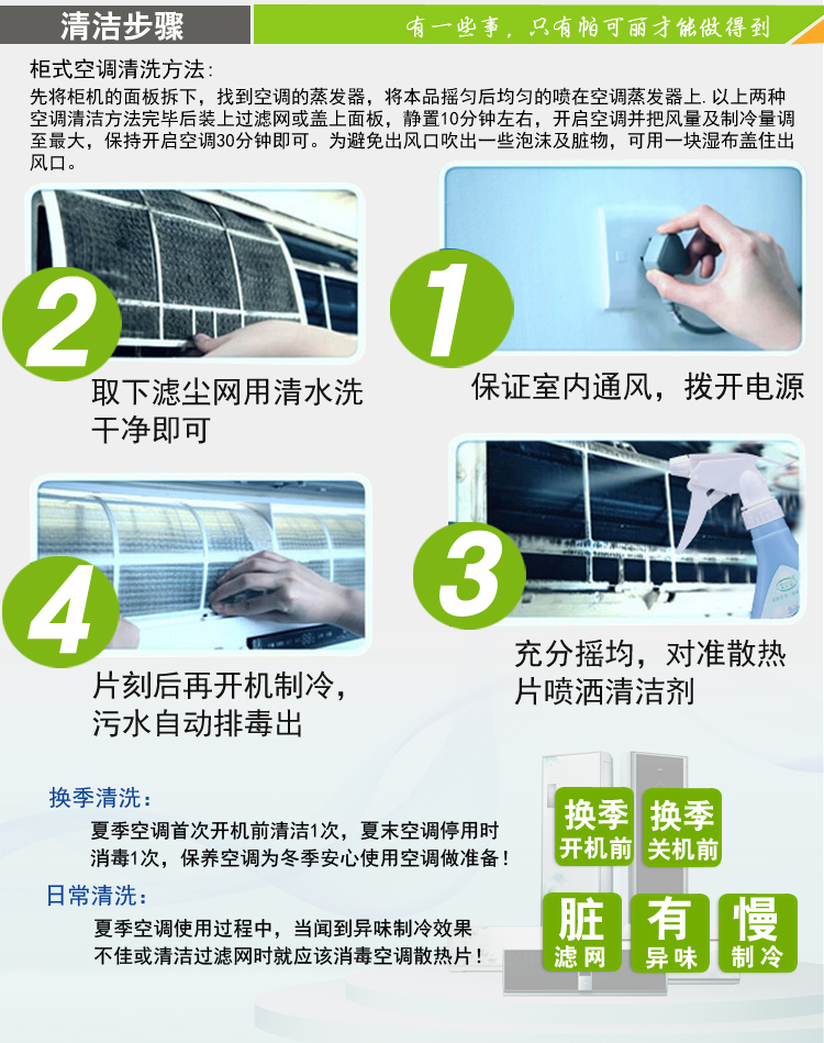 劲涤空调清洁剂 空调消毒剂 家用空调清洗剂 除