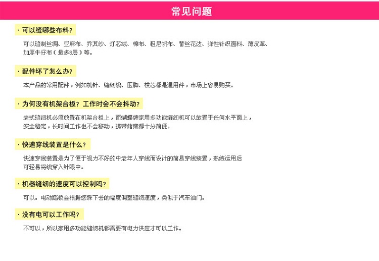 蝴蝶牌JH5209多功能家用电动台式缝纫机