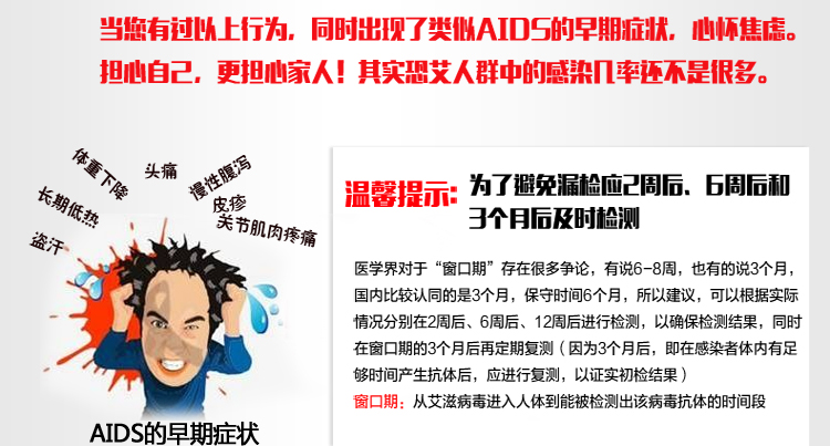 万孚 艾滋病检测试纸 HIV 唾液快速检测病毒 条