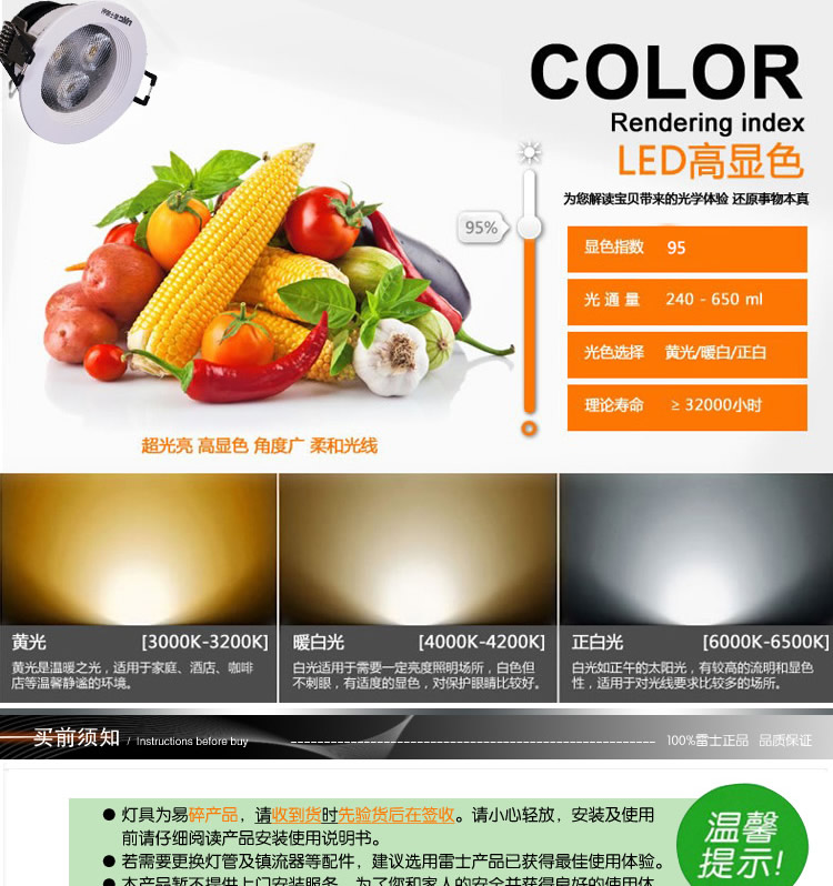 雷士NVC LED筒灯射灯锋尚一体化天花射灯（开孔85mm)NLED135/7W米白 黄光