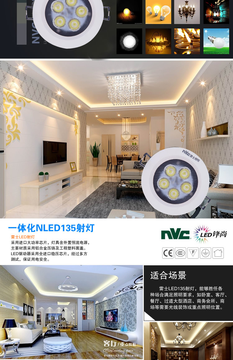 雷士NVC LED筒灯射灯锋尚一体化天花射灯（开孔85mm)NLED135/7W米白 黄光