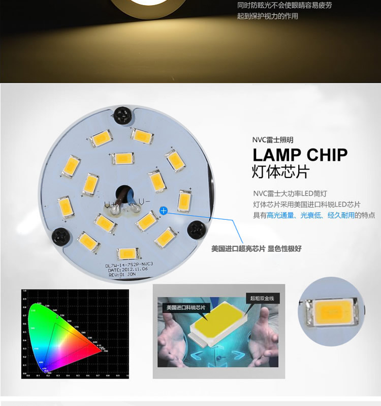 雷士NVC LED筒灯射灯锋尚一体化天花射灯（开孔85mm)NLED135/7W米白 黄光
