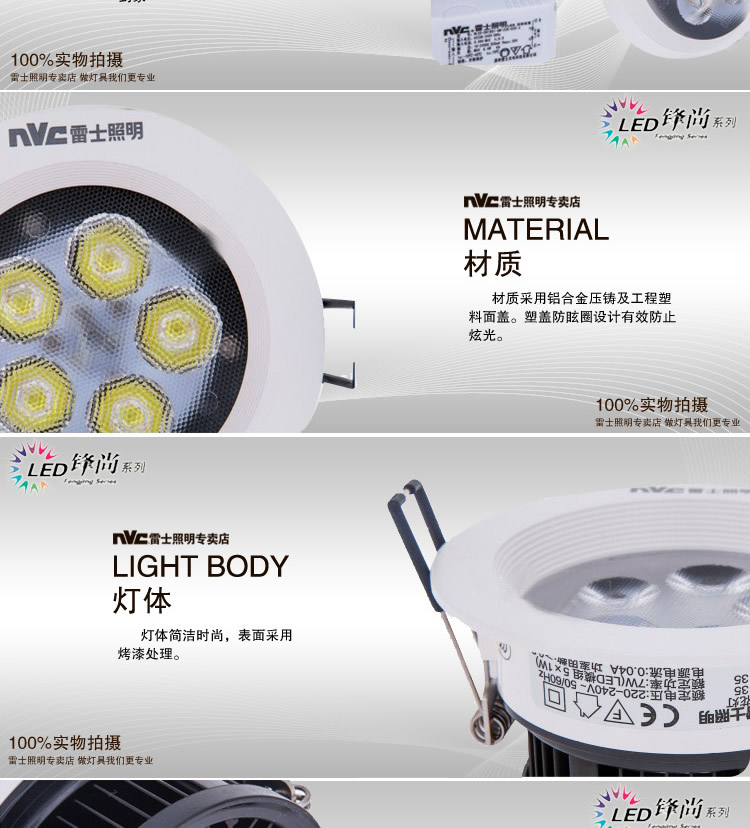 雷士NVC LED筒灯射灯锋尚一体化天花射灯（开孔85mm)NLED135/7W米白 黄光