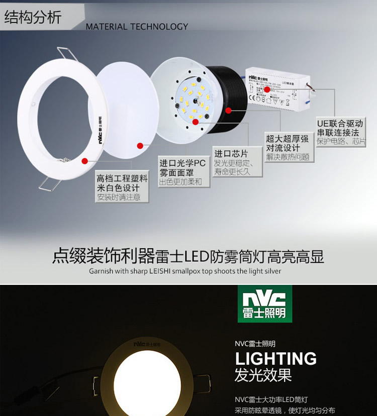 雷士NVC LED筒灯射灯锋尚一体化天花射灯（开孔85mm)NLED135/7W米白 黄光
