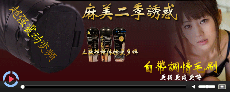 迪梦姿 小川麻美电动飞机杯 男用震动自慰杯 名器飞机