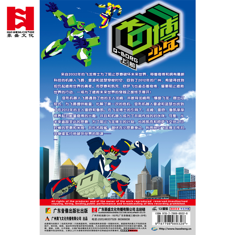 碟数 13 出版社 广东音像出版社 发行公司 广东豪盛文化传播有限公司