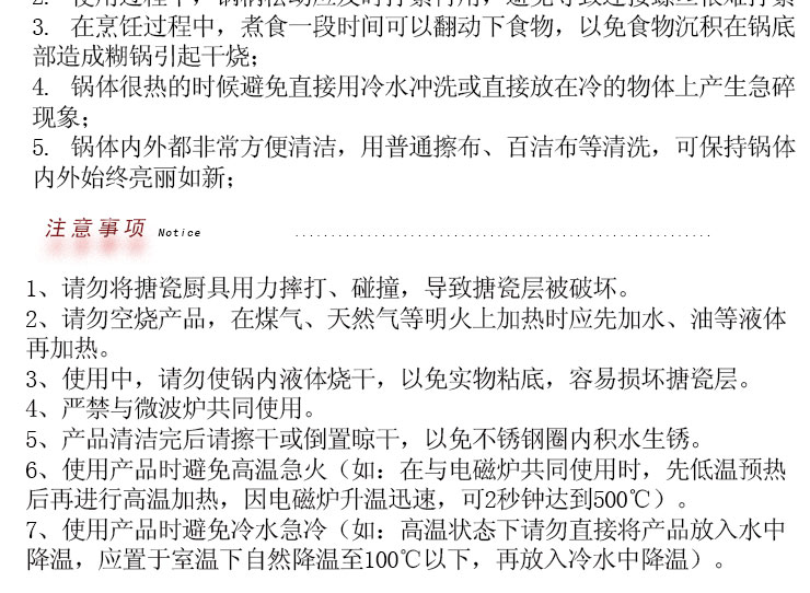 
                                        普莱尔 搪瓷碗三件套装储存碗瓷碗汤碗保鲜碗冰碗泡面碗饭碗饭盒水果碗 包邮 7300004 兔子花                