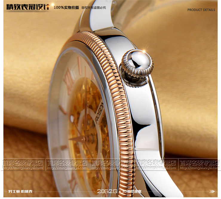 京东商城 劳士顿男士机械表 自动机械手表透视