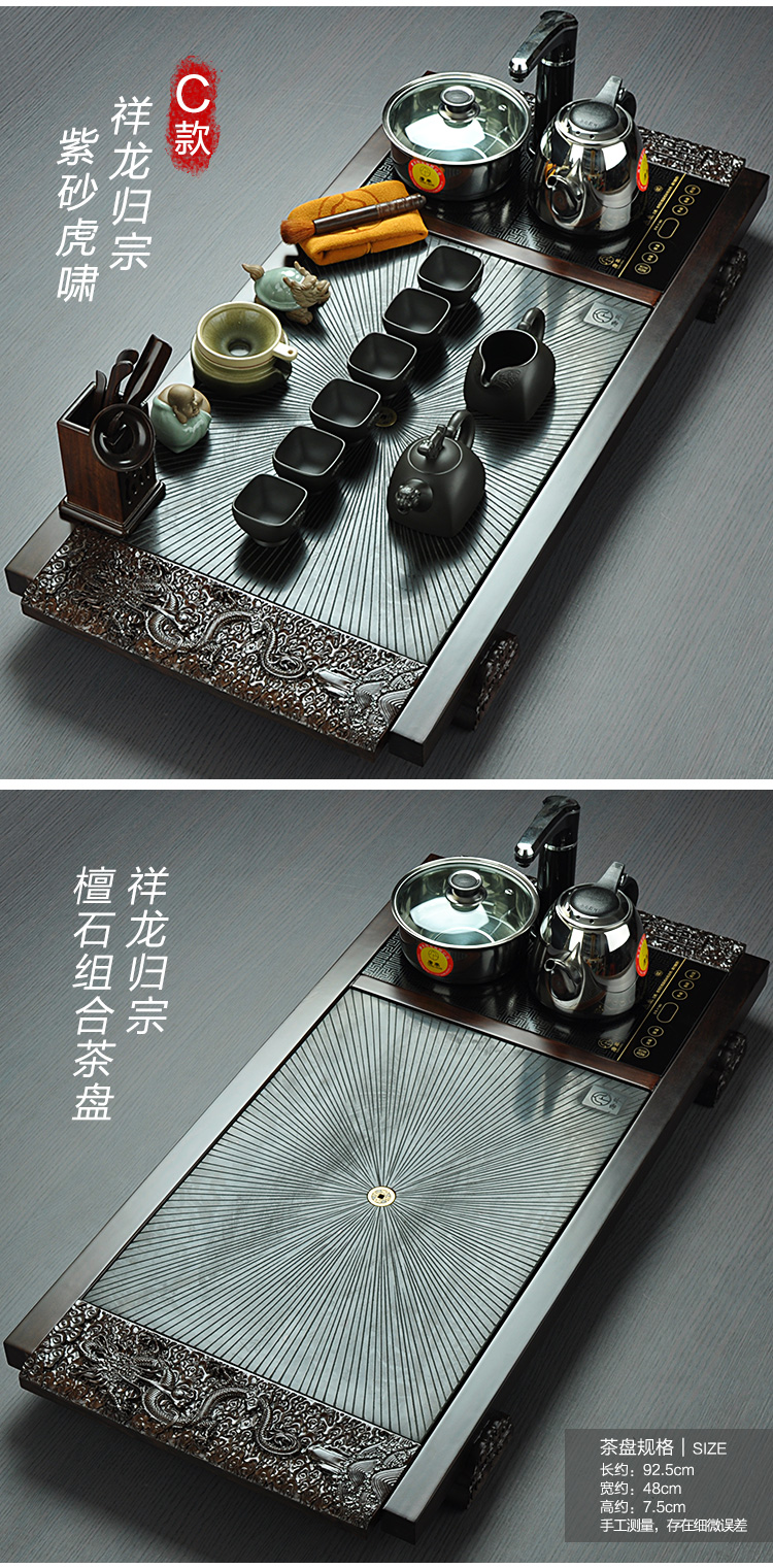 唐丰 整套功夫茶具套装 黑檀木黑金石乌金石组合 实木茶盘 抽水烧水电热炉电磁炉1241 A款祥云诗境-紫砂大富