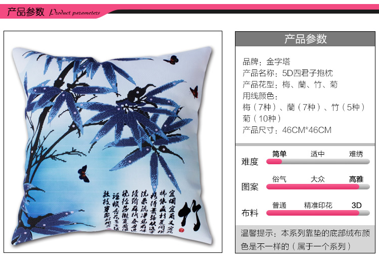 金字塔3d十字绣抱枕一对汽车靠枕靠垫印花十字绣梅兰竹菊四君子 四幅 梅兰竹菊